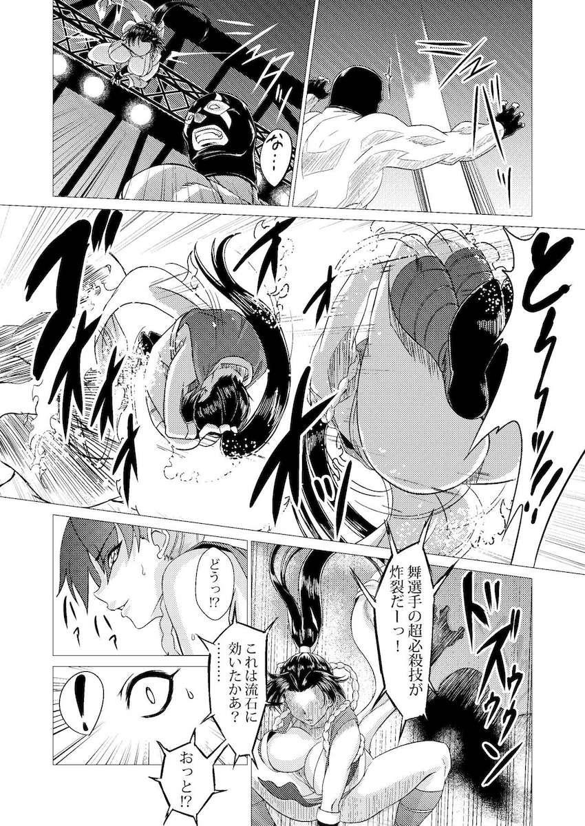 闇闘技の壊し屋キラーマスク vs 不知火舞！！！ 強化された鋼ボディに負けてしまった舞は観客たちの前で公開レイプされ堕とされる！ <> 023