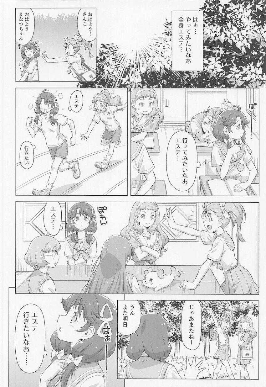 下校途中に見つけた2000円の全身エステ店でおまんこの中までマッサージされちゃう涼村さんご。無知マンコに特製白濁ザーメンオイル注入されて幸せアクメ！ <> 005
