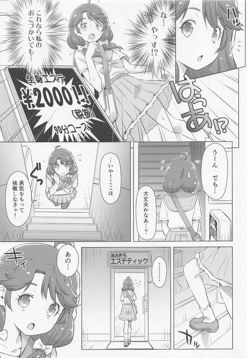 下校途中に見つけた2000円の全身エステ店でおまんこの中までマッサージされちゃう涼村さんご。無知マンコに特製白濁ザーメンオイル注入されて幸せアクメ！ <> 006