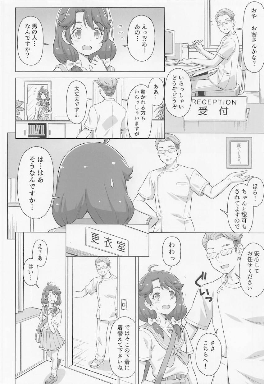 下校途中に見つけた2000円の全身エステ店でおまんこの中までマッサージされちゃう涼村さんご。無知マンコに特製白濁ザーメンオイル注入されて幸せアクメ！ <> 007