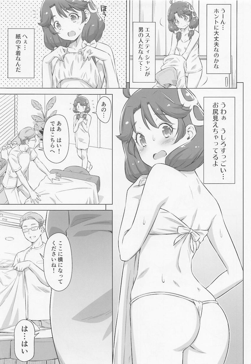下校途中に見つけた2000円の全身エステ店でおまんこの中までマッサージされちゃう涼村さんご。無知マンコに特製白濁ザーメンオイル注入されて幸せアクメ！ <> 008