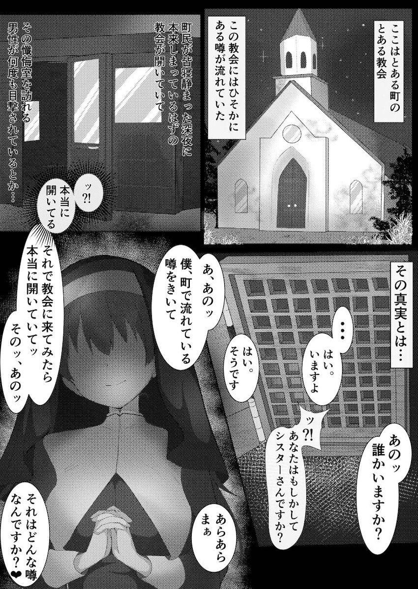 エッチなマリン船長がいっぱいヌキヌキしてくれる！シスターマリンとビキニマリンの二本立て☆ <> 002