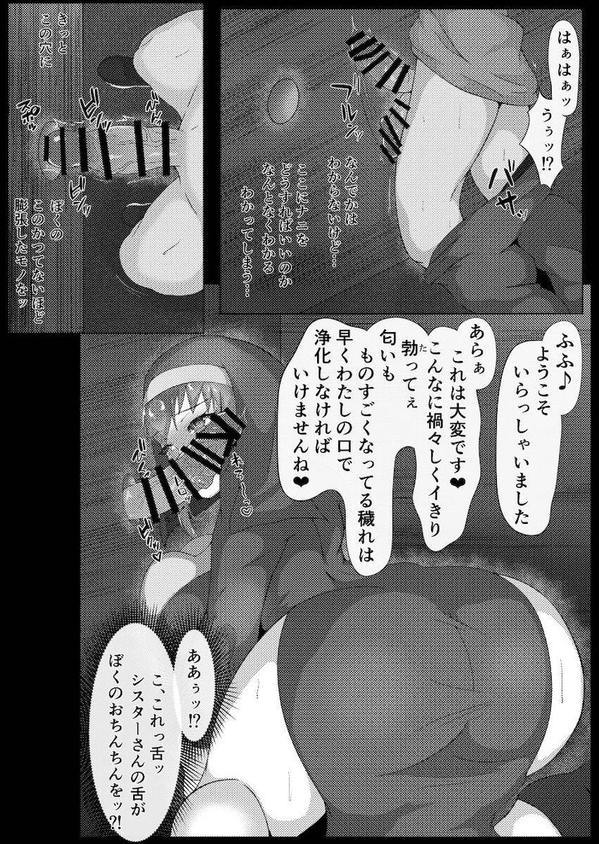 エッチなマリン船長がいっぱいヌキヌキしてくれる！シスターマリンとビキニマリンの二本立て☆ <> 004