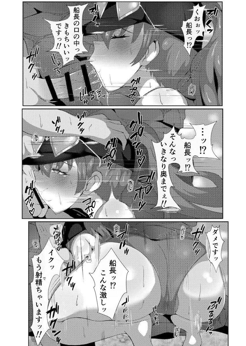 エッチなマリン船長がいっぱいヌキヌキしてくれる！シスターマリンとビキニマリンの二本立て☆ <> 022