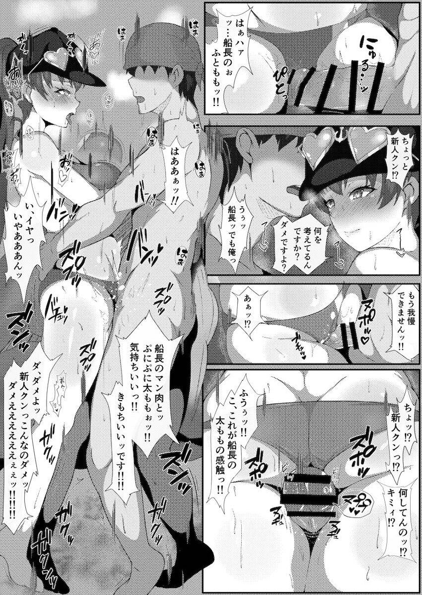 エッチなマリン船長がいっぱいヌキヌキしてくれる！シスターマリンとビキニマリンの二本立て☆ <> 025