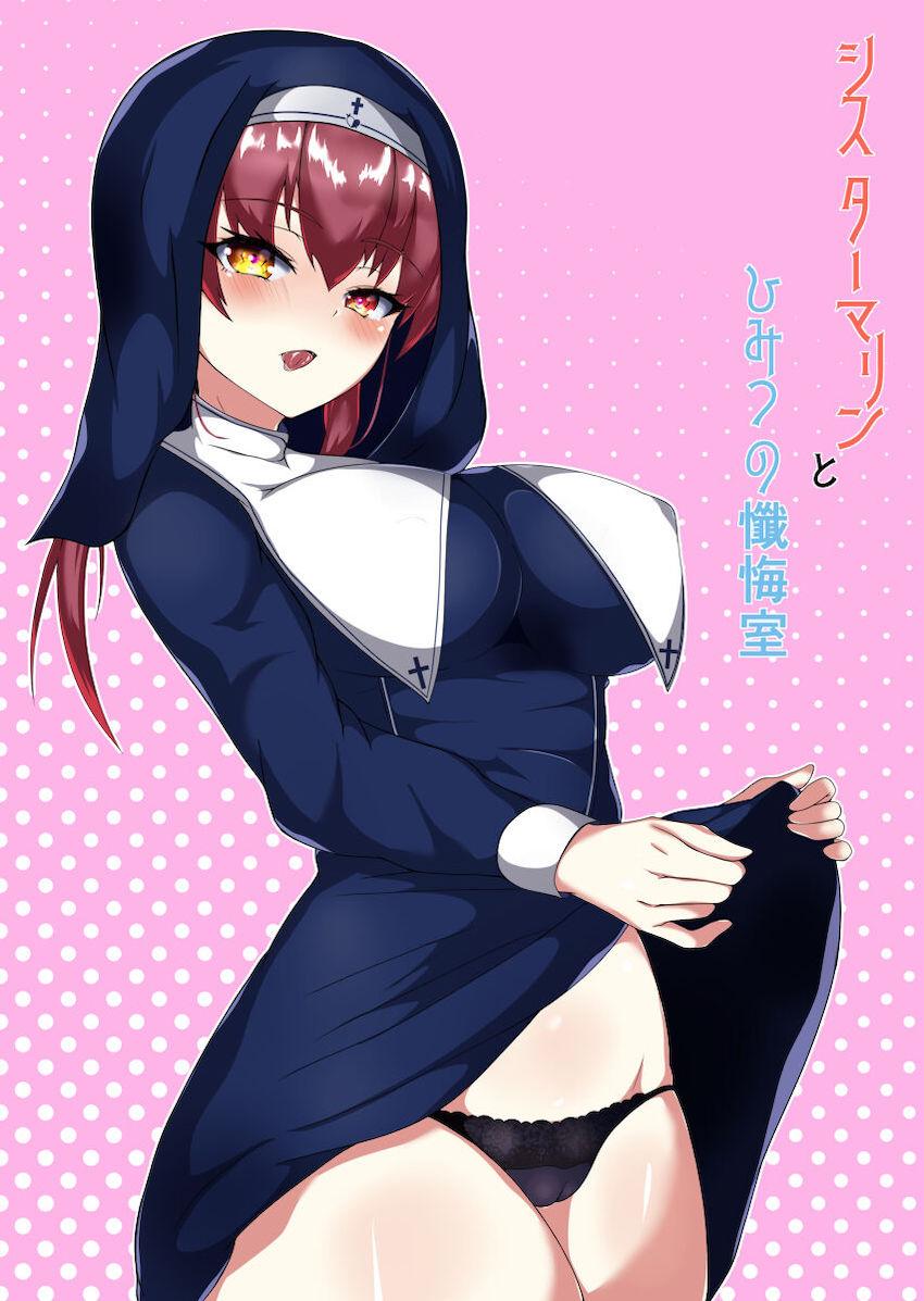 エッチなマリン船長がいっぱいヌキヌキしてくれる！シスターマリンとビキニマリンの二本立て☆ <> 035