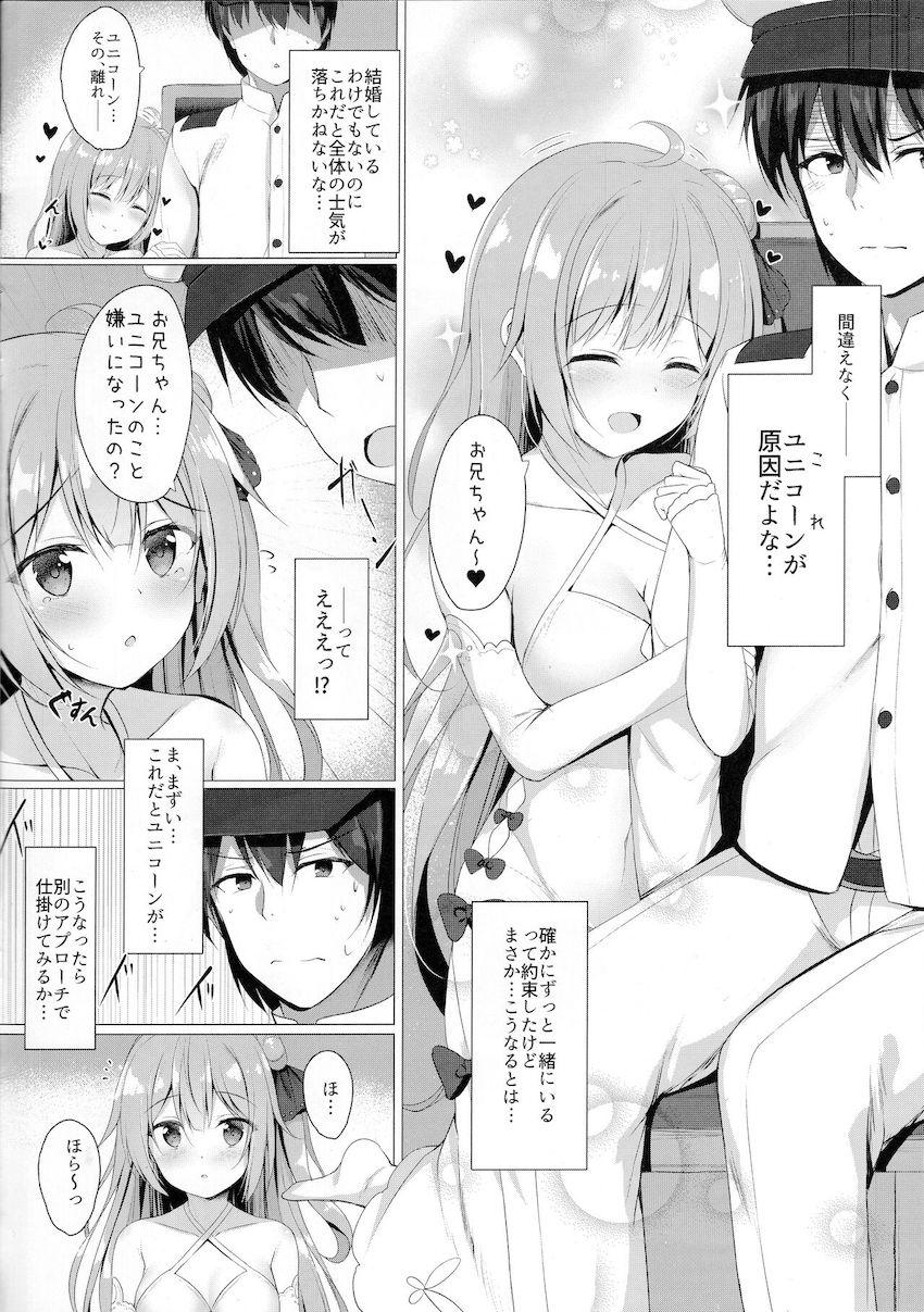 エッチで可愛くてユニコーンとラブラブ初エッチ <> 003