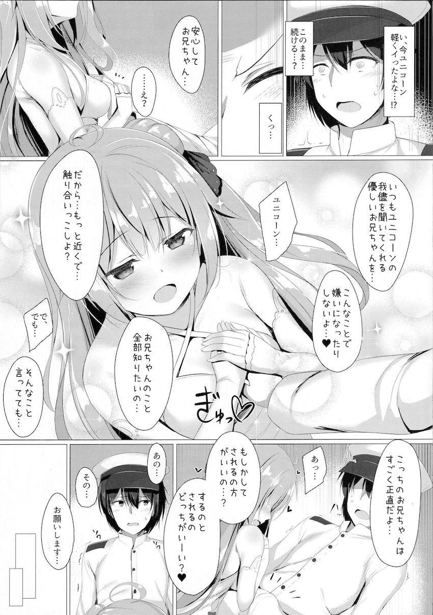 エッチで可愛くてユニコーンとラブラブ初エッチ <> 006