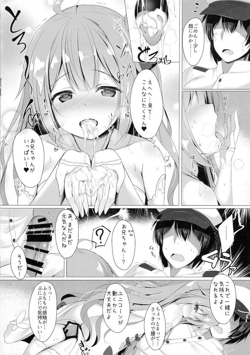 エッチで可愛くてユニコーンとラブラブ初エッチ <> 009