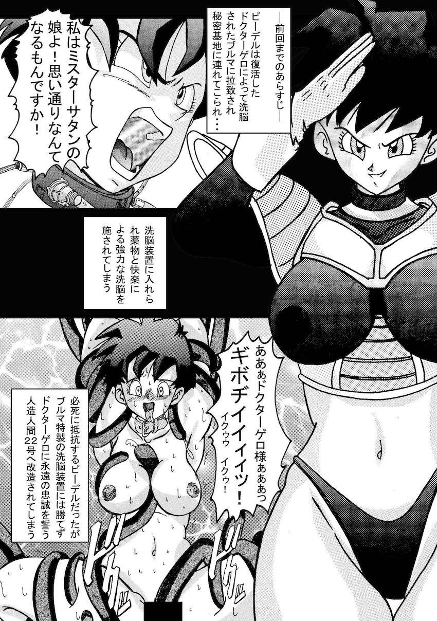 悪堕ちビーデルに催眠をかけられ拉致されてしまったイレーザが洗脳装置で機械姦改造！ <> 003