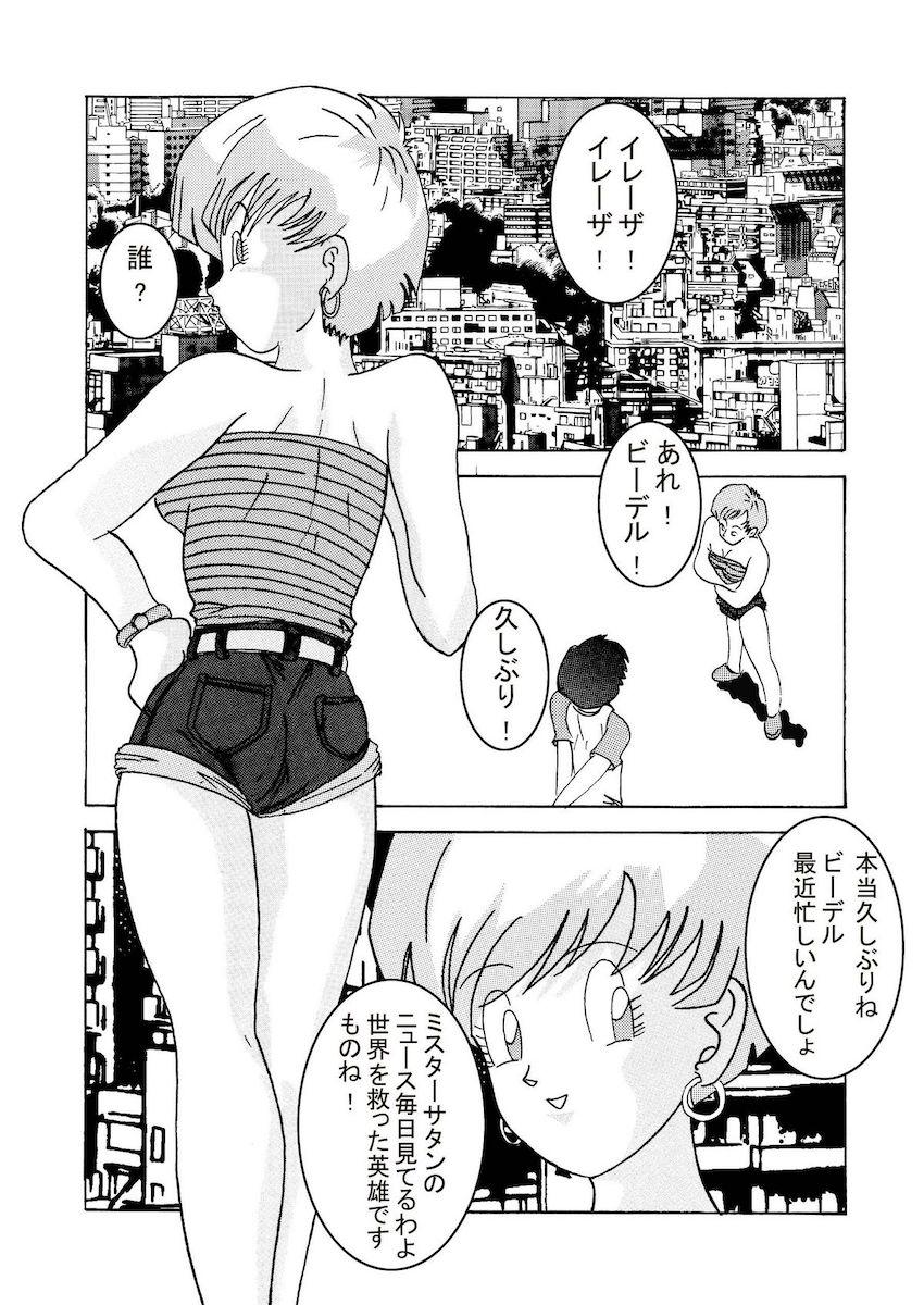 悪堕ちビーデルに催眠をかけられ拉致されてしまったイレーザが洗脳装置で機械姦改造！ <> 004