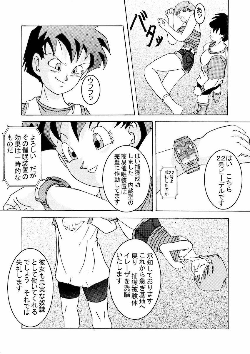 悪堕ちビーデルに催眠をかけられ拉致されてしまったイレーザが洗脳装置で機械姦改造！ <> 007
