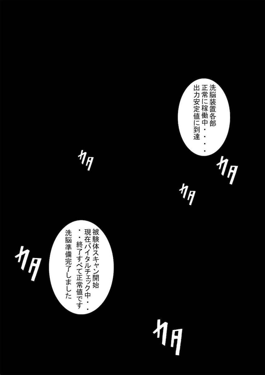 悪堕ちビーデルに催眠をかけられ拉致されてしまったイレーザが洗脳装置で機械姦改造！ <> 009