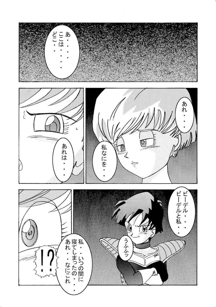 悪堕ちビーデルに催眠をかけられ拉致されてしまったイレーザが洗脳装置で機械姦改造！ <> 011