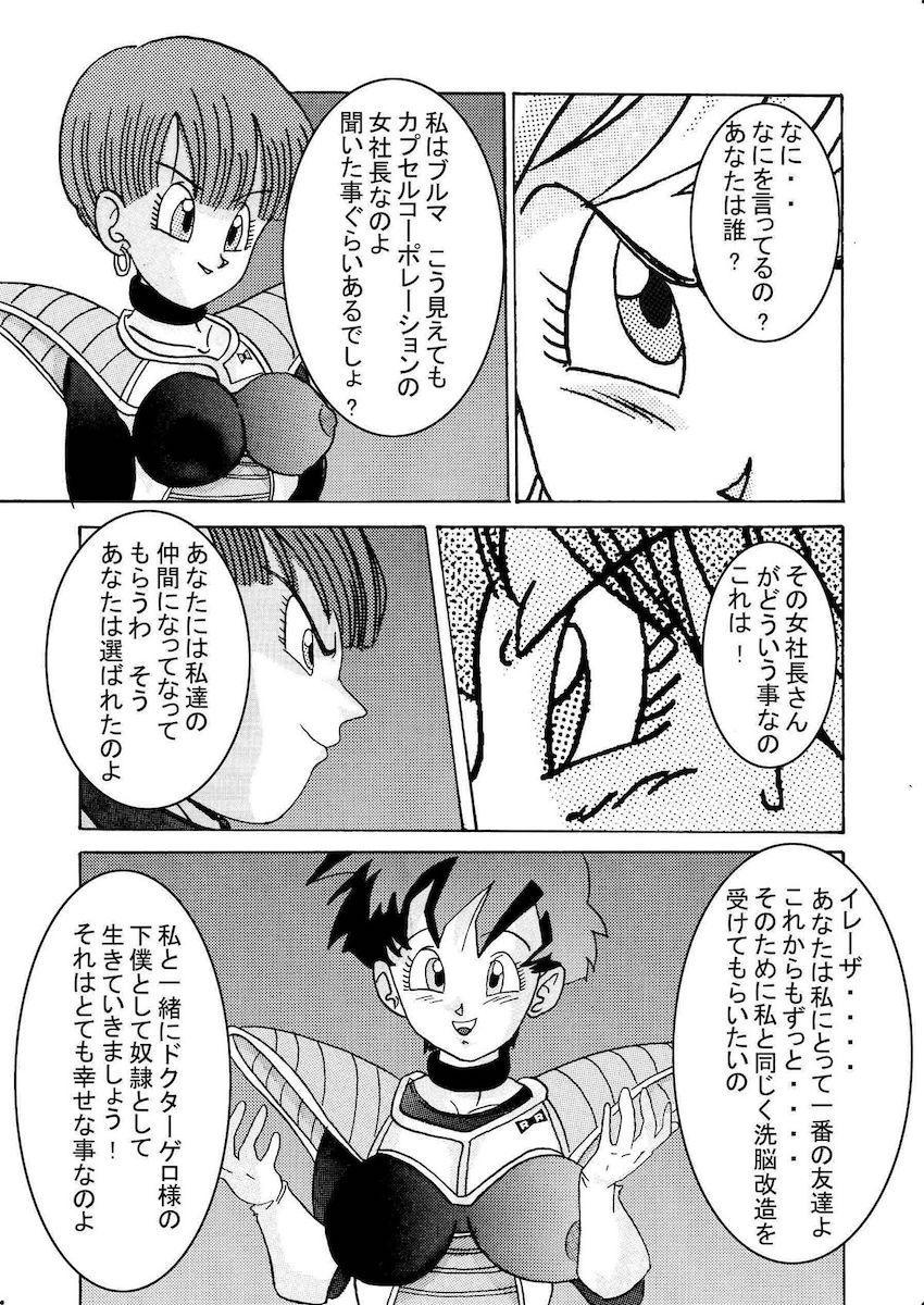 悪堕ちビーデルに催眠をかけられ拉致されてしまったイレーザが洗脳装置で機械姦改造！ <> 013