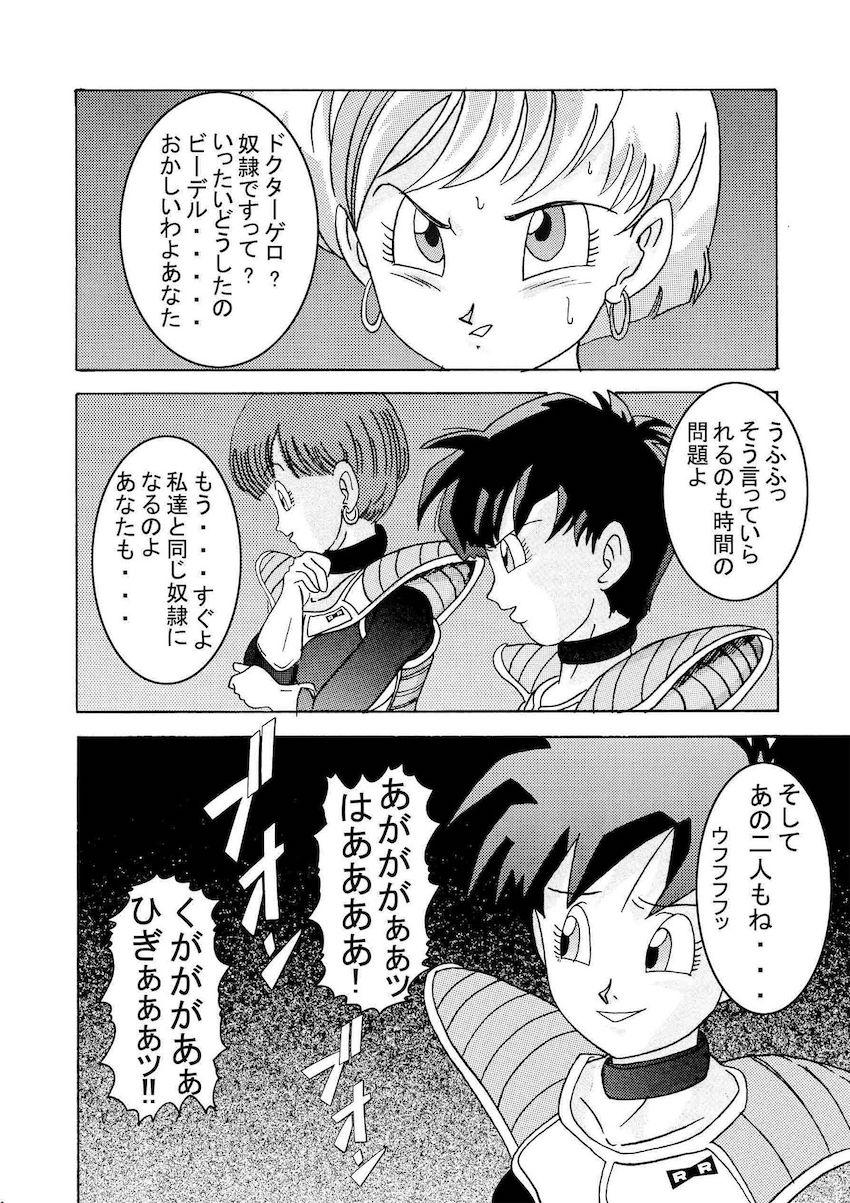 悪堕ちビーデルに催眠をかけられ拉致されてしまったイレーザが洗脳装置で機械姦改造！ <> 014