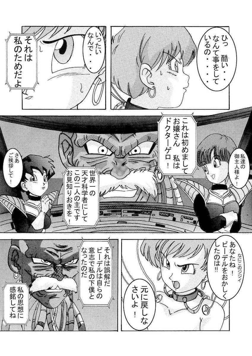 悪堕ちビーデルに催眠をかけられ拉致されてしまったイレーザが洗脳装置で機械姦改造！ <> 016