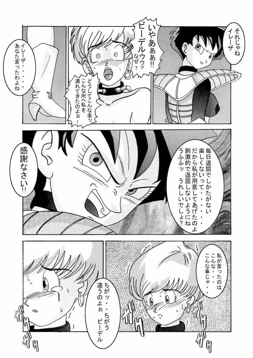 悪堕ちビーデルに催眠をかけられ拉致されてしまったイレーザが洗脳装置で機械姦改造！ <> 019