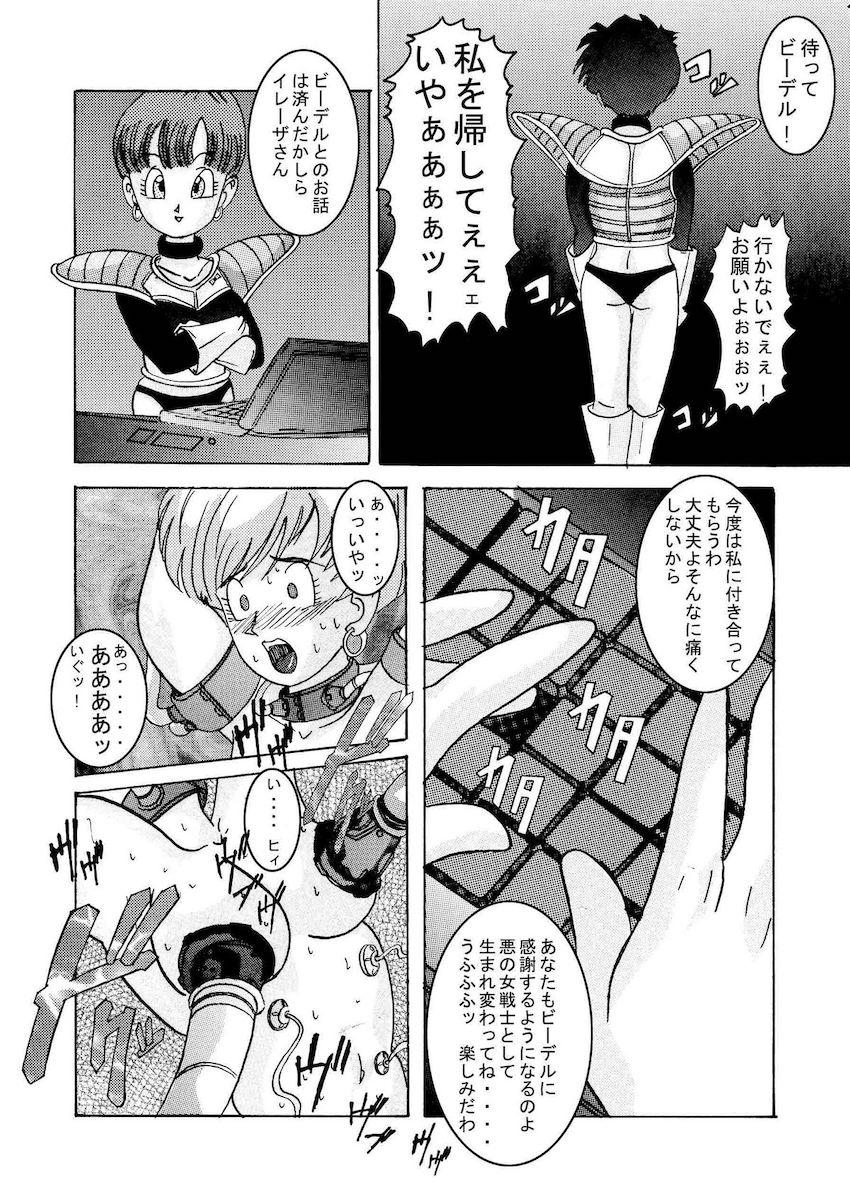 悪堕ちビーデルに催眠をかけられ拉致されてしまったイレーザが洗脳装置で機械姦改造！ <> 020