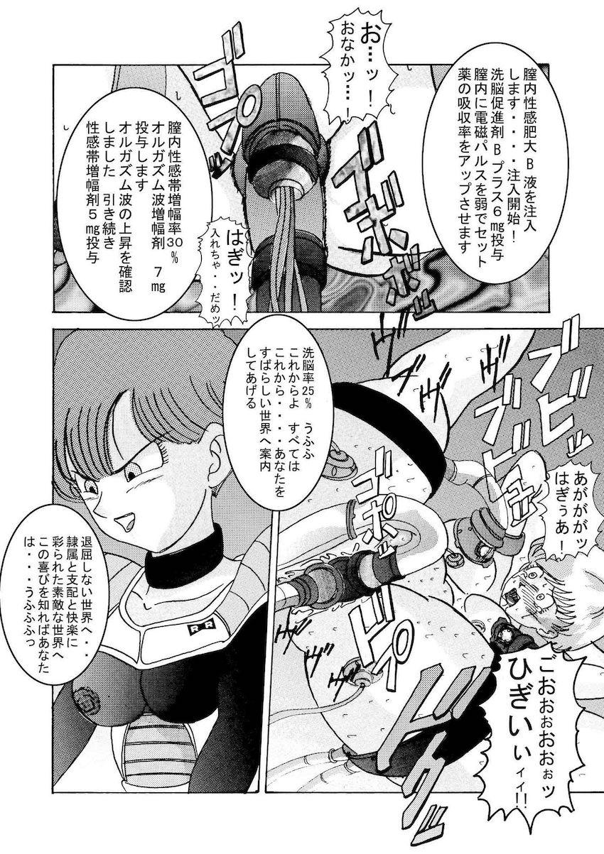 悪堕ちビーデルに催眠をかけられ拉致されてしまったイレーザが洗脳装置で機械姦改造！ <> 025