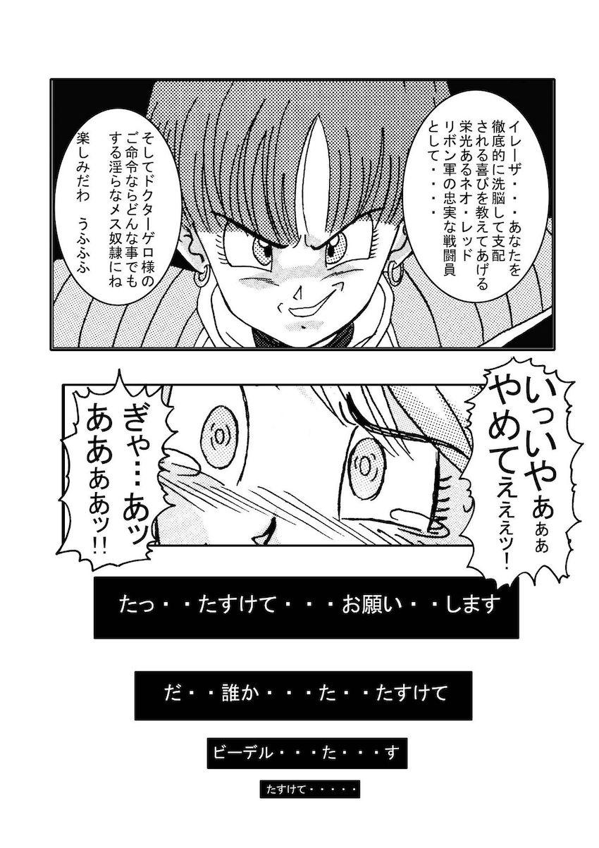 悪堕ちビーデルに催眠をかけられ拉致されてしまったイレーザが洗脳装置で機械姦改造！ <> 027