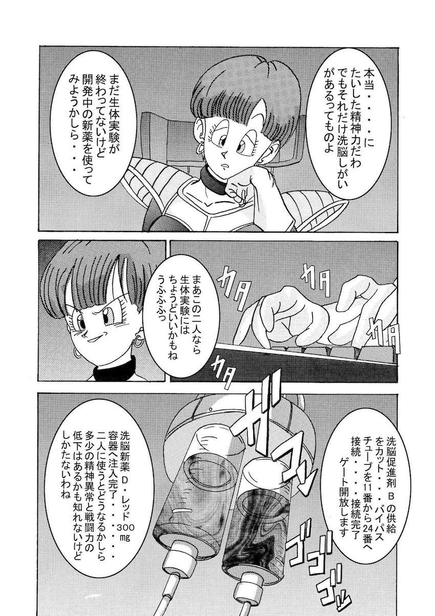 悪堕ちビーデルに催眠をかけられ拉致されてしまったイレーザが洗脳装置で機械姦改造！ <> 031