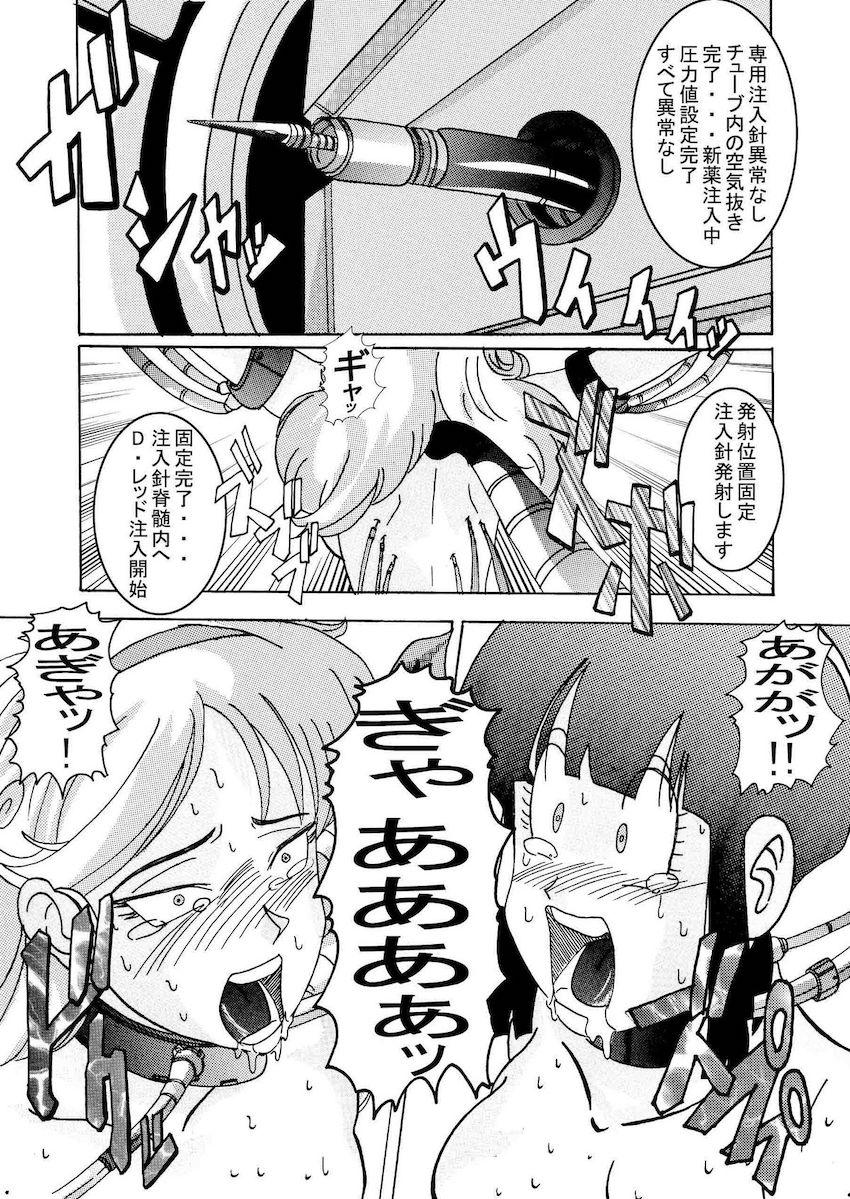 悪堕ちビーデルに催眠をかけられ拉致されてしまったイレーザが洗脳装置で機械姦改造！ <> 032