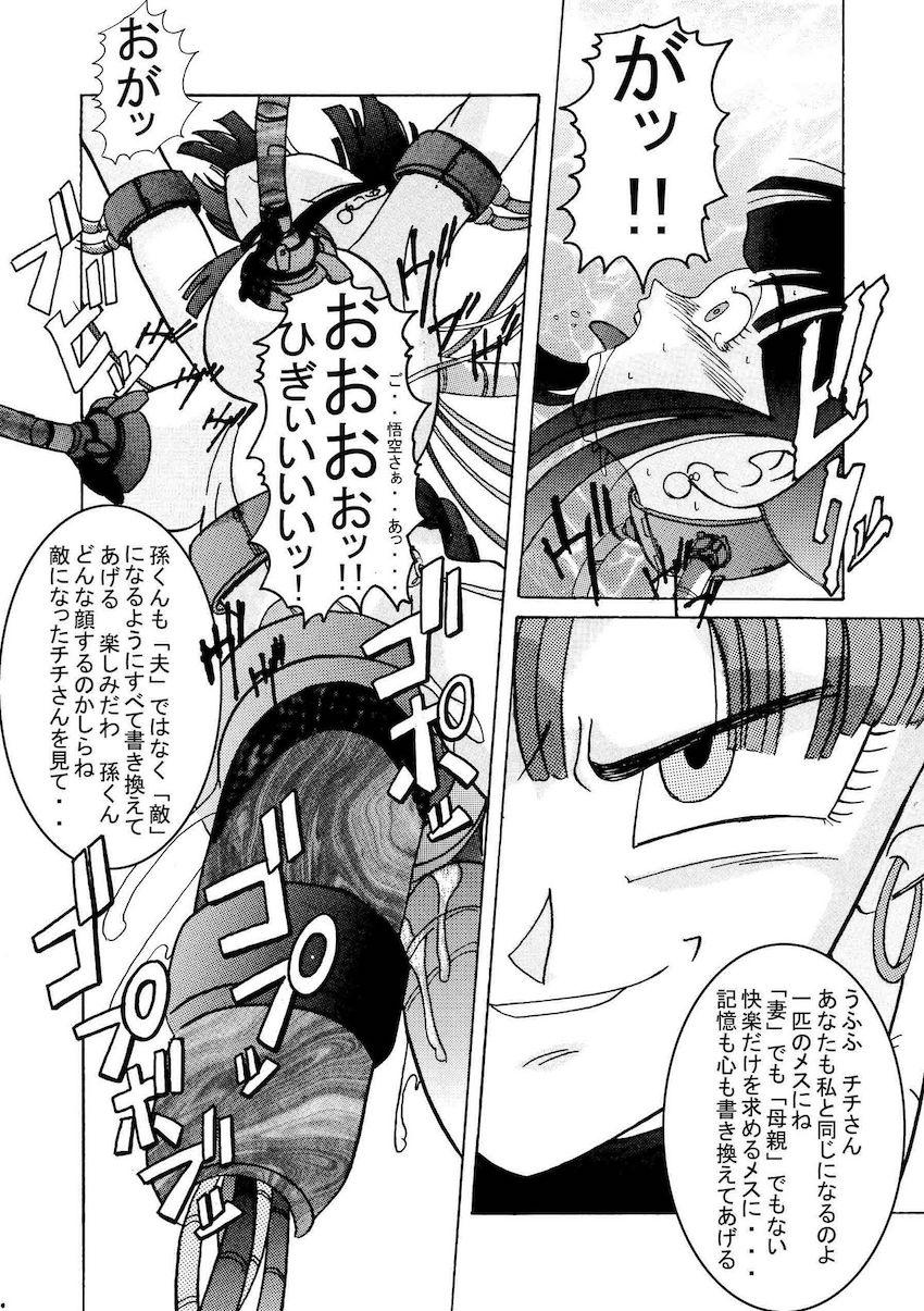 悪堕ちビーデルに催眠をかけられ拉致されてしまったイレーザが洗脳装置で機械姦改造！ <> 033
