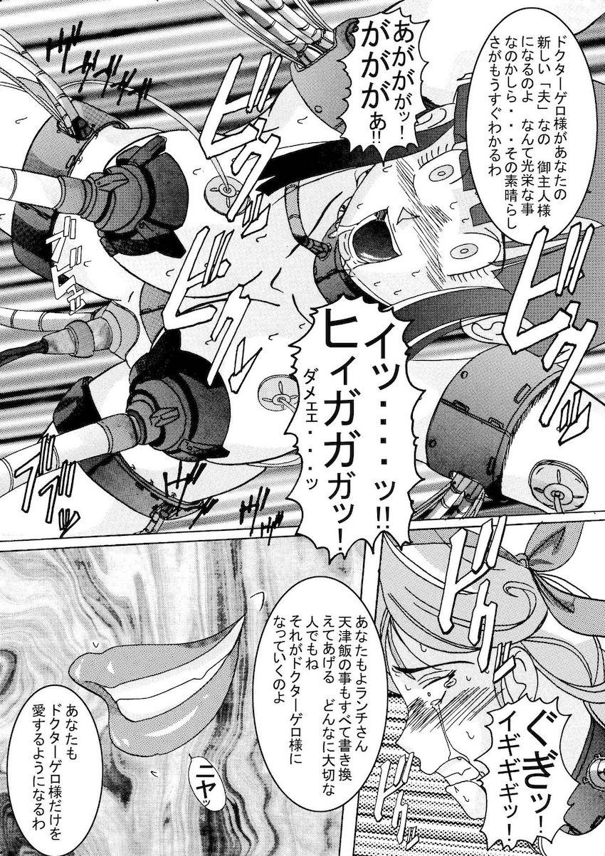悪堕ちビーデルに催眠をかけられ拉致されてしまったイレーザが洗脳装置で機械姦改造！ <> 034