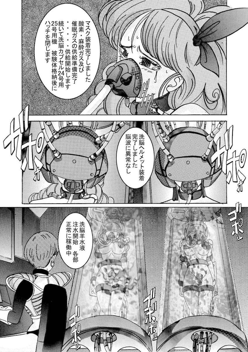 悪堕ちビーデルに催眠をかけられ拉致されてしまったイレーザが洗脳装置で機械姦改造！ <> 039