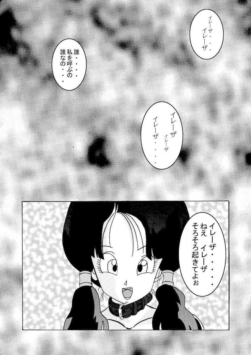 悪堕ちビーデルに催眠をかけられ拉致されてしまったイレーザが洗脳装置で機械姦改造！ <> 041