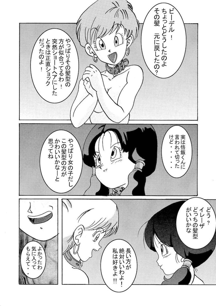 悪堕ちビーデルに催眠をかけられ拉致されてしまったイレーザが洗脳装置で機械姦改造！ <> 042