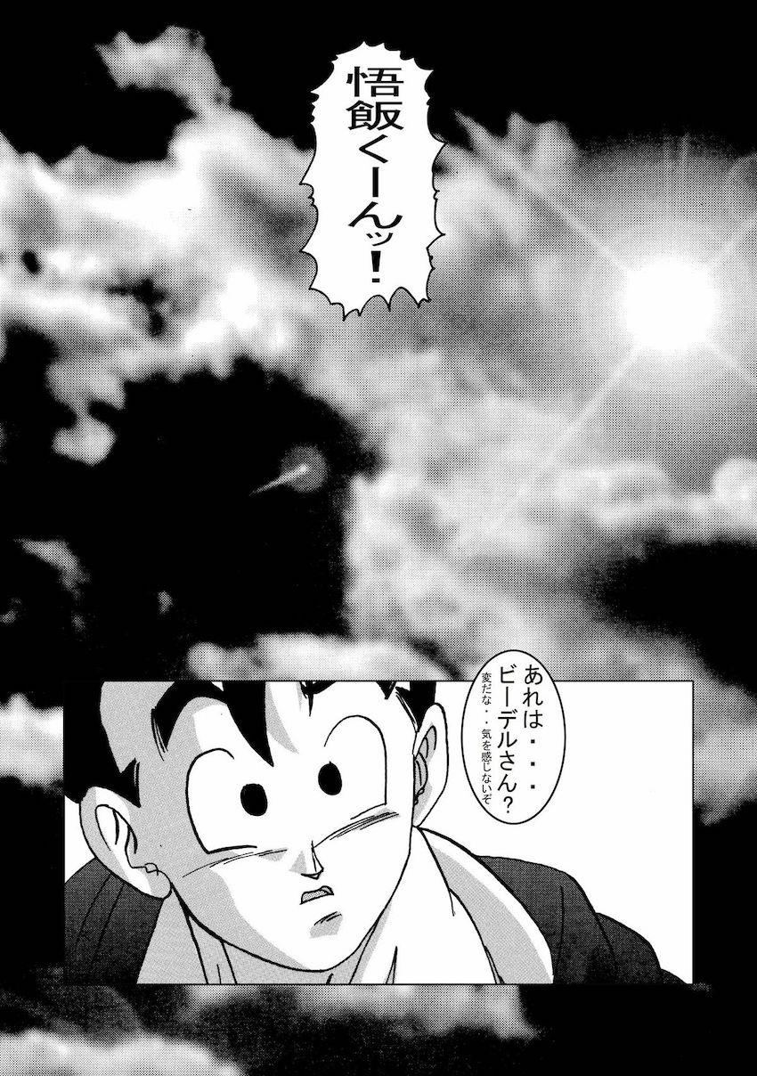 悪堕ちビーデルに催眠をかけられ拉致されてしまったイレーザが洗脳装置で機械姦改造！ <> 061