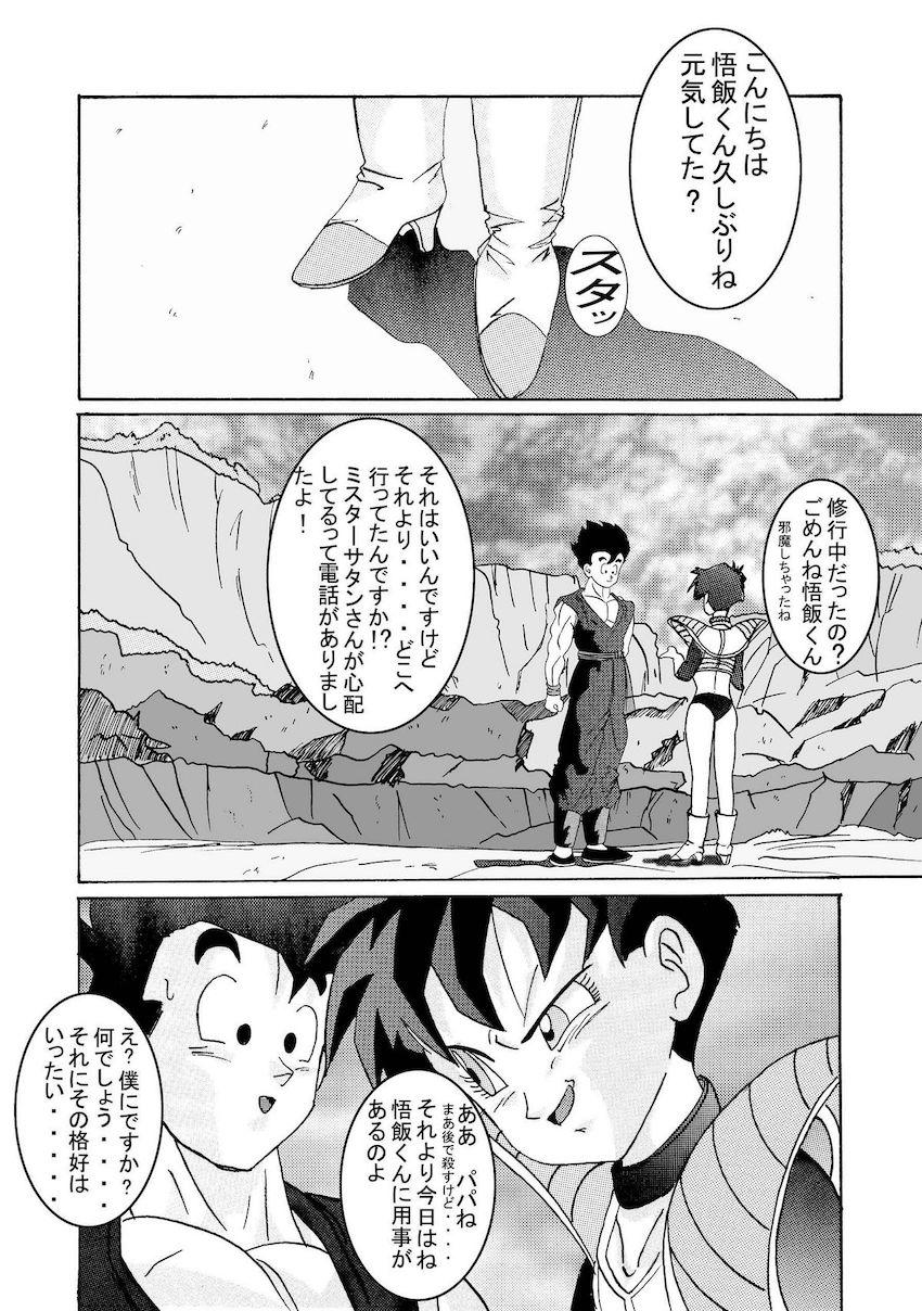 悪堕ちビーデルに催眠をかけられ拉致されてしまったイレーザが洗脳装置で機械姦改造！ <> 062