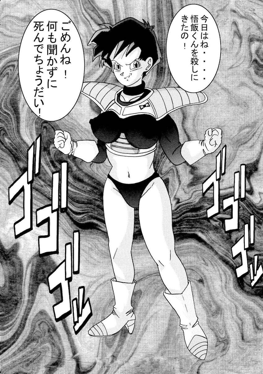悪堕ちビーデルに催眠をかけられ拉致されてしまったイレーザが洗脳装置で機械姦改造！ <> 063