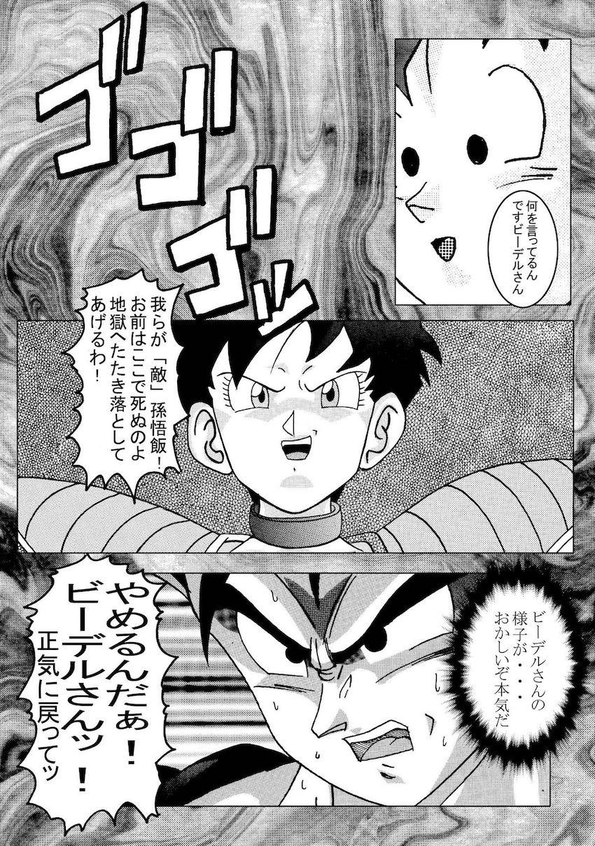 悪堕ちビーデルに催眠をかけられ拉致されてしまったイレーザが洗脳装置で機械姦改造！ <> 064