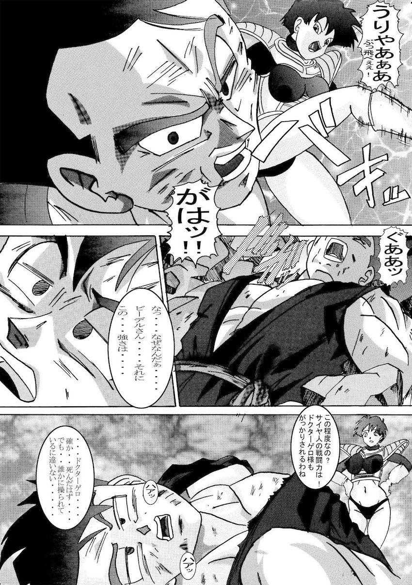 悪堕ちビーデルに催眠をかけられ拉致されてしまったイレーザが洗脳装置で機械姦改造！ <> 066