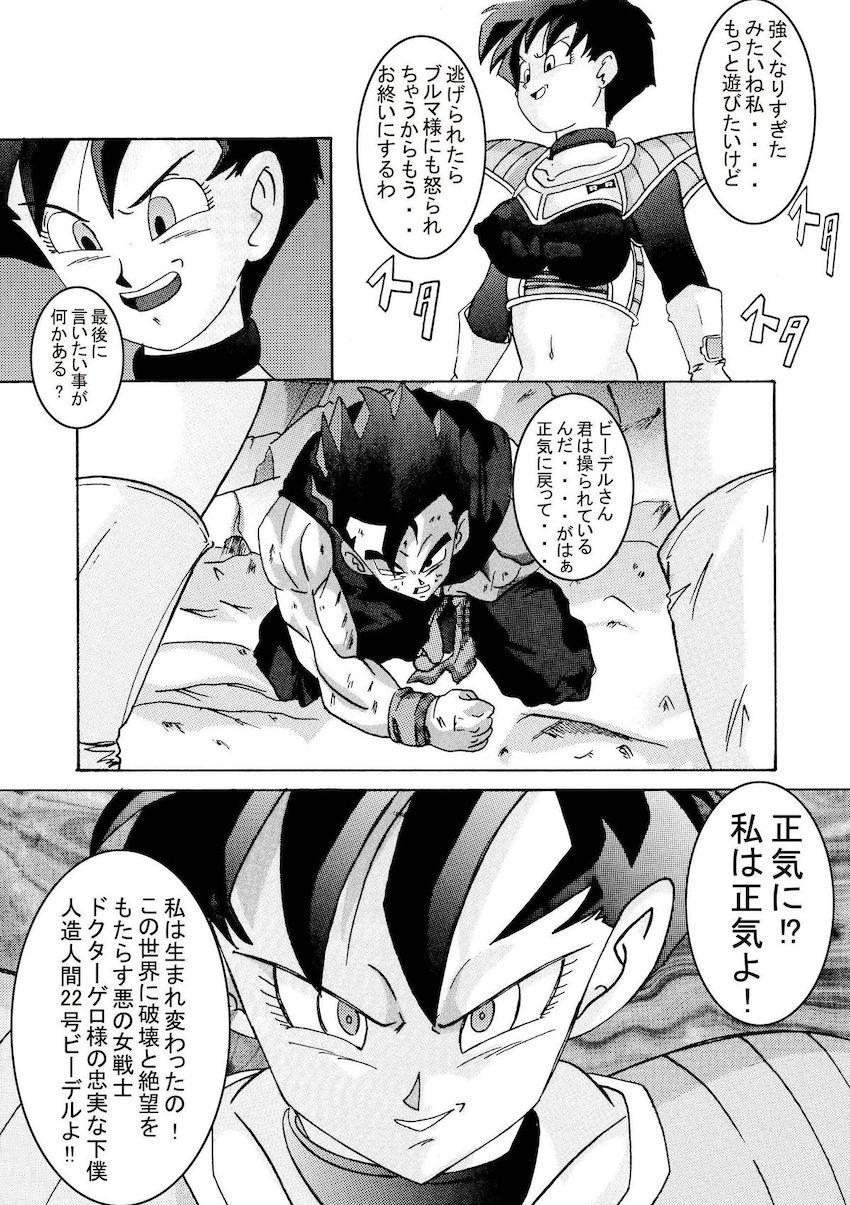 悪堕ちビーデルに催眠をかけられ拉致されてしまったイレーザが洗脳装置で機械姦改造！ <> 067