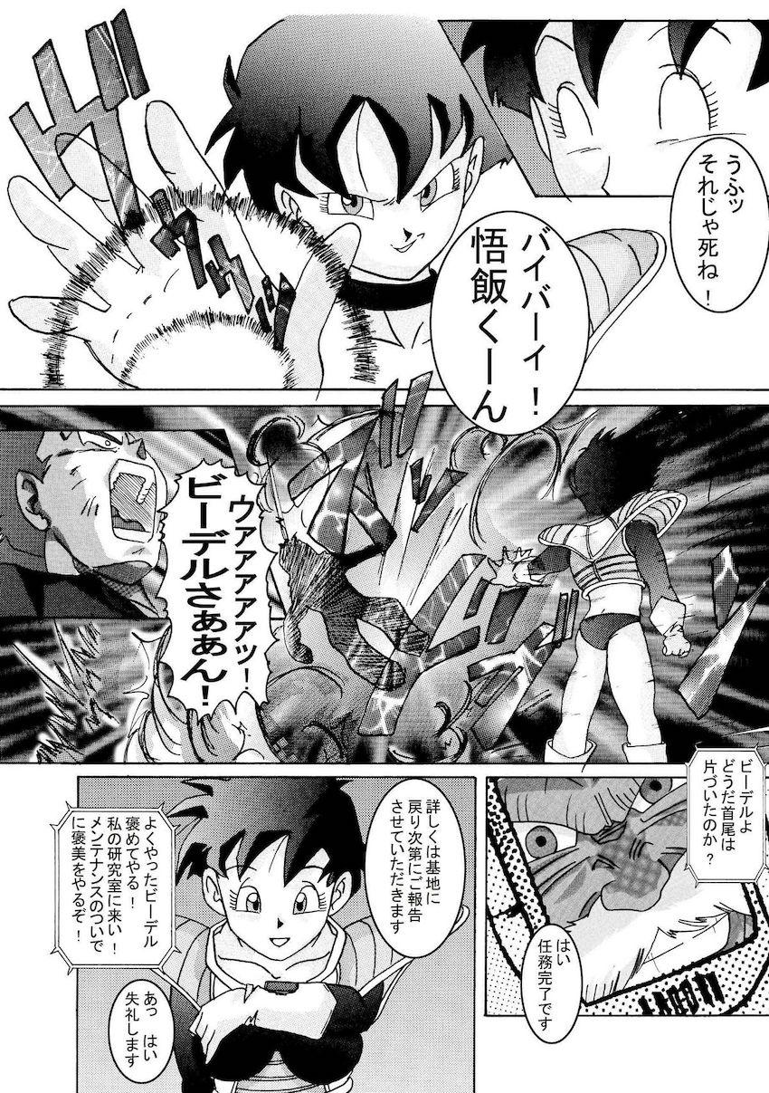 悪堕ちビーデルに催眠をかけられ拉致されてしまったイレーザが洗脳装置で機械姦改造！ <> 068