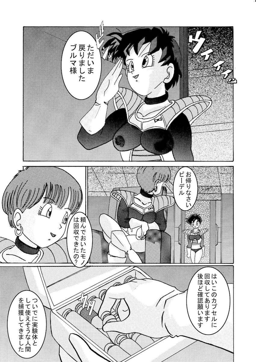 悪堕ちビーデルに催眠をかけられ拉致されてしまったイレーザが洗脳装置で機械姦改造！ <> 072