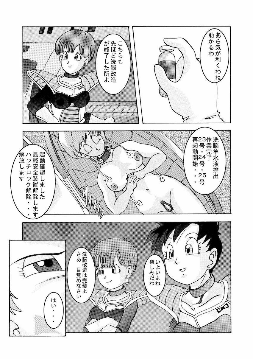 悪堕ちビーデルに催眠をかけられ拉致されてしまったイレーザが洗脳装置で機械姦改造！ <> 073