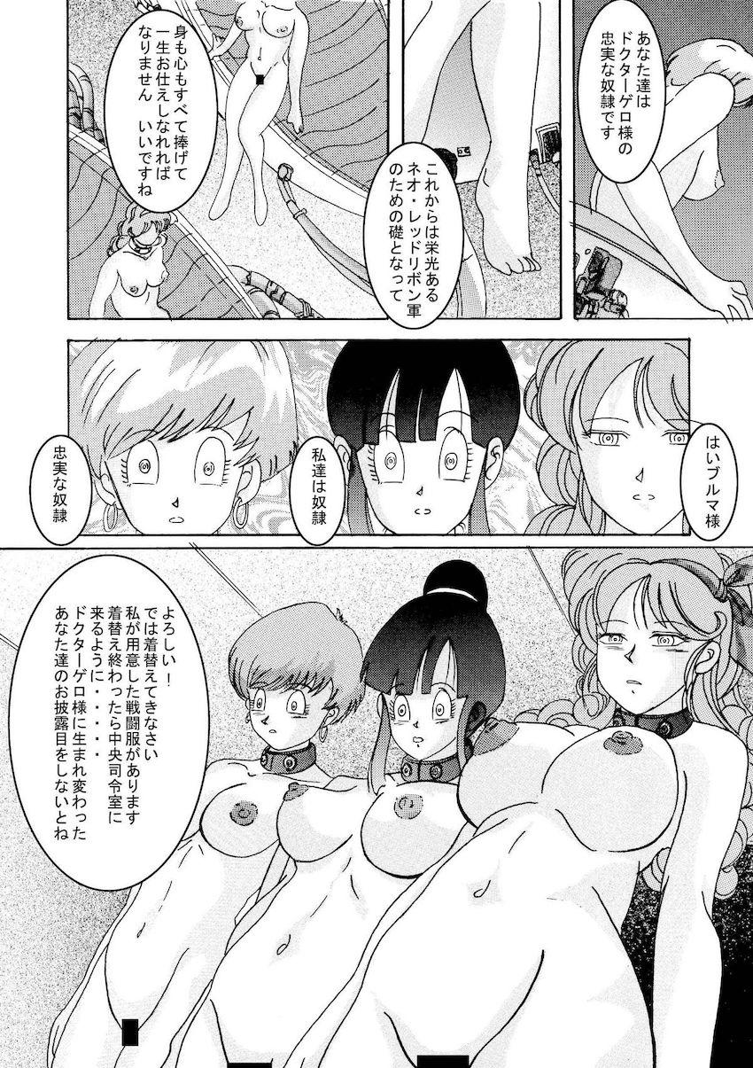 悪堕ちビーデルに催眠をかけられ拉致されてしまったイレーザが洗脳装置で機械姦改造！ <> 074