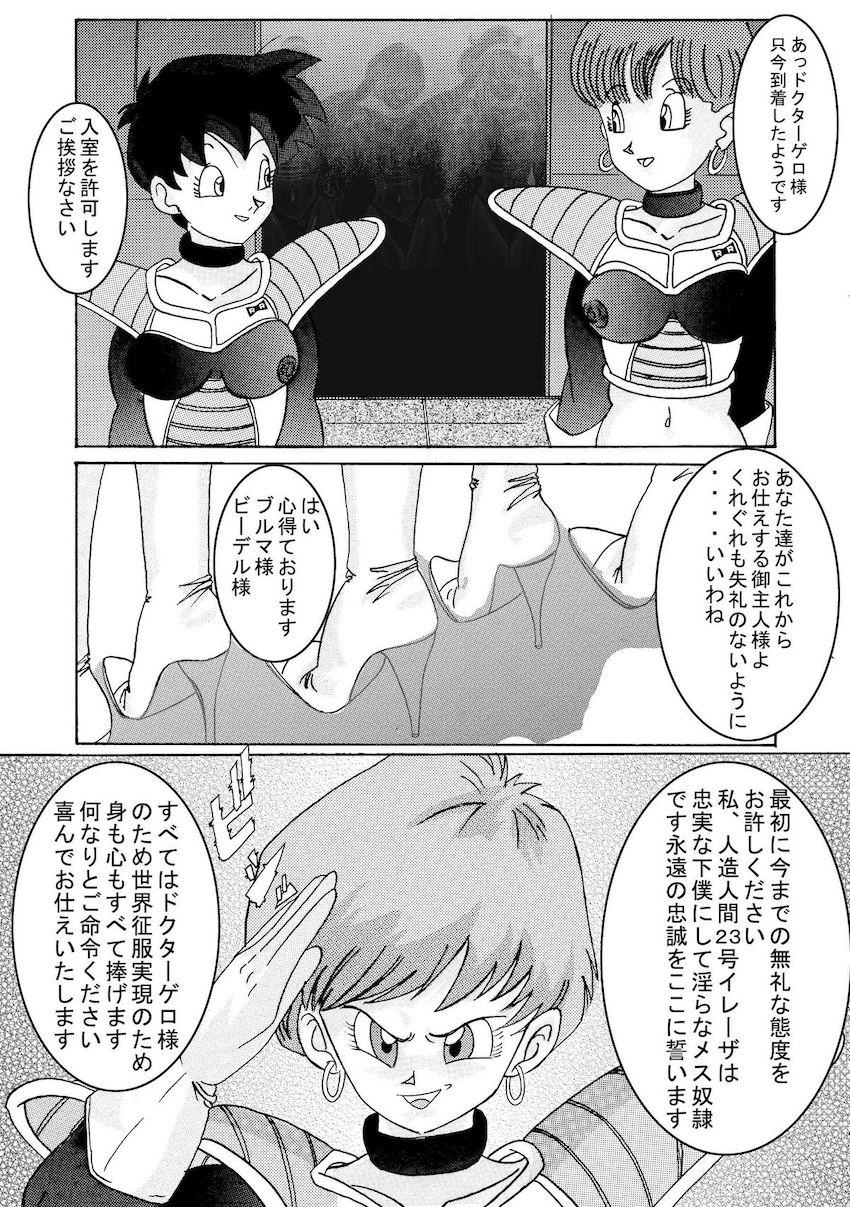 悪堕ちビーデルに催眠をかけられ拉致されてしまったイレーザが洗脳装置で機械姦改造！ <> 077
