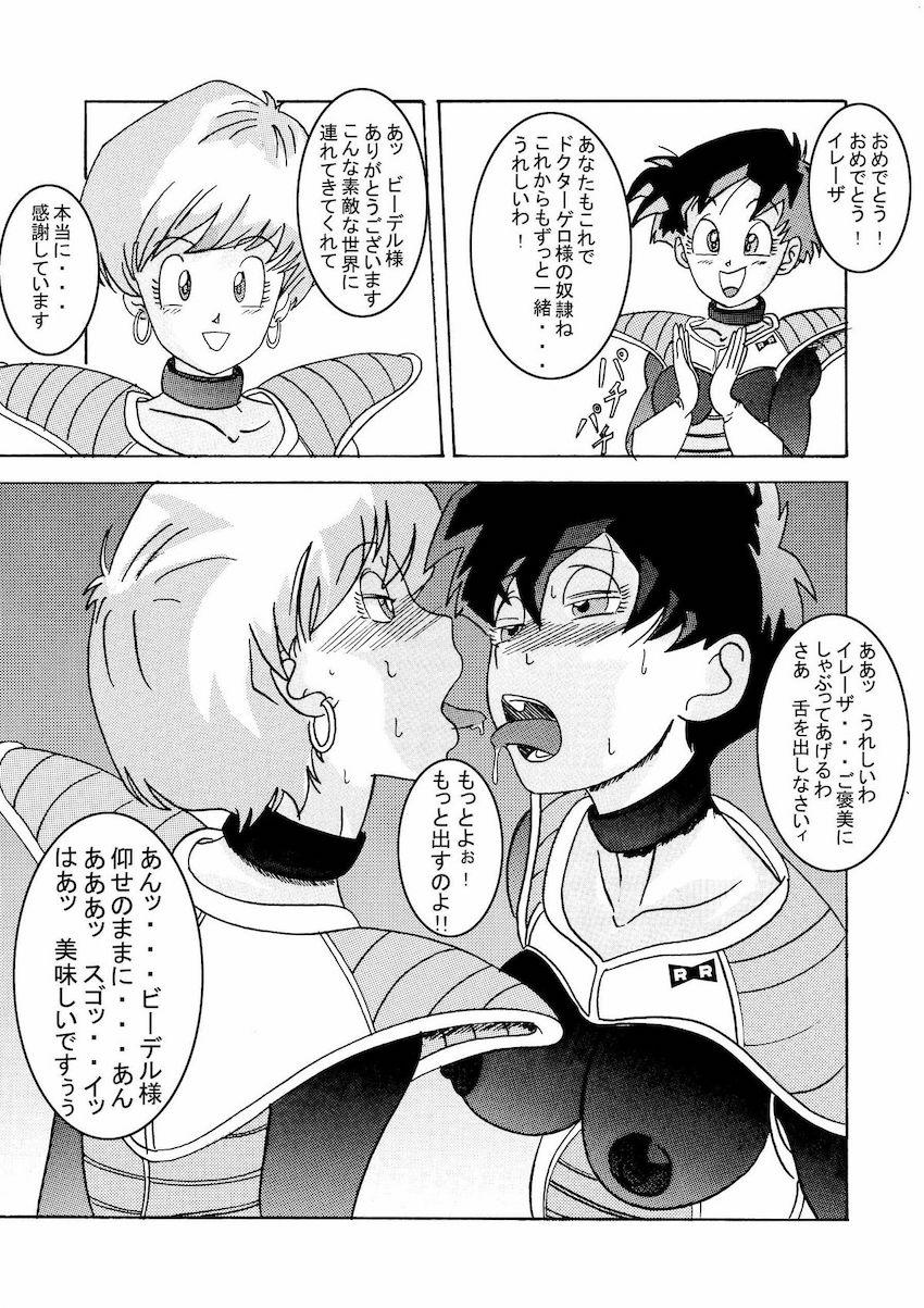 悪堕ちビーデルに催眠をかけられ拉致されてしまったイレーザが洗脳装置で機械姦改造！ <> 079