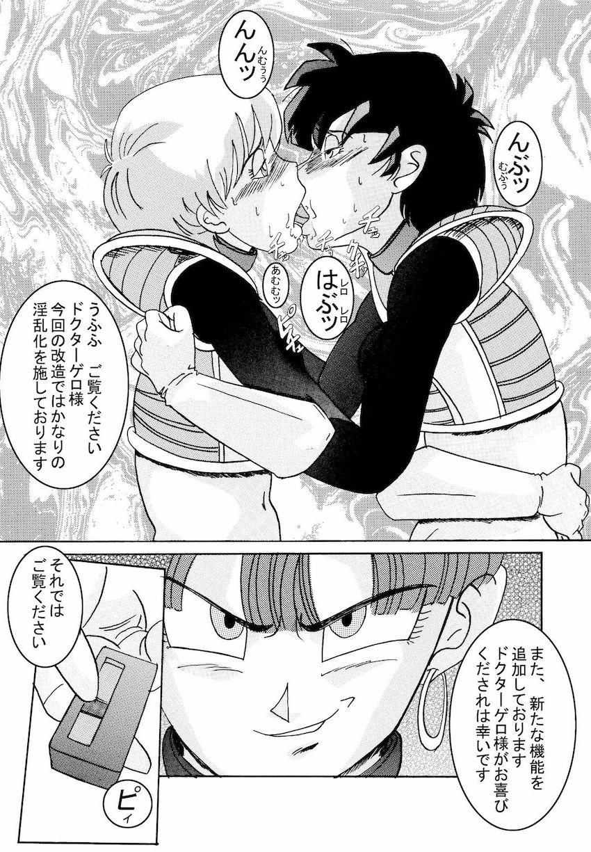 悪堕ちビーデルに催眠をかけられ拉致されてしまったイレーザが洗脳装置で機械姦改造！ <> 080