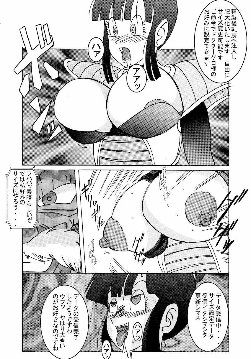 悪堕ちビーデルに催眠をかけられ拉致されてしまったイレーザが洗脳装置で機械姦改造！ <> 082