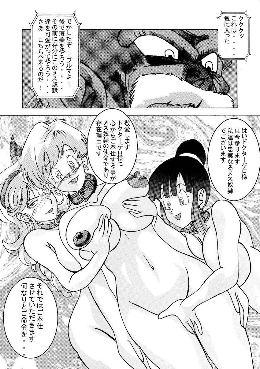 悪堕ちビーデルに催眠をかけられ拉致されてしまったイレーザが洗脳装置で機械姦改造！ <> 085