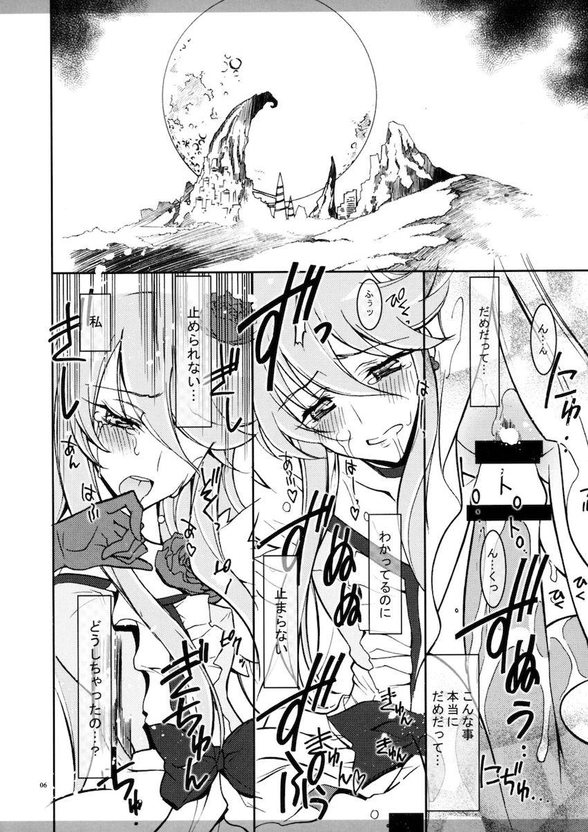 まるごとムーンライト <> 005