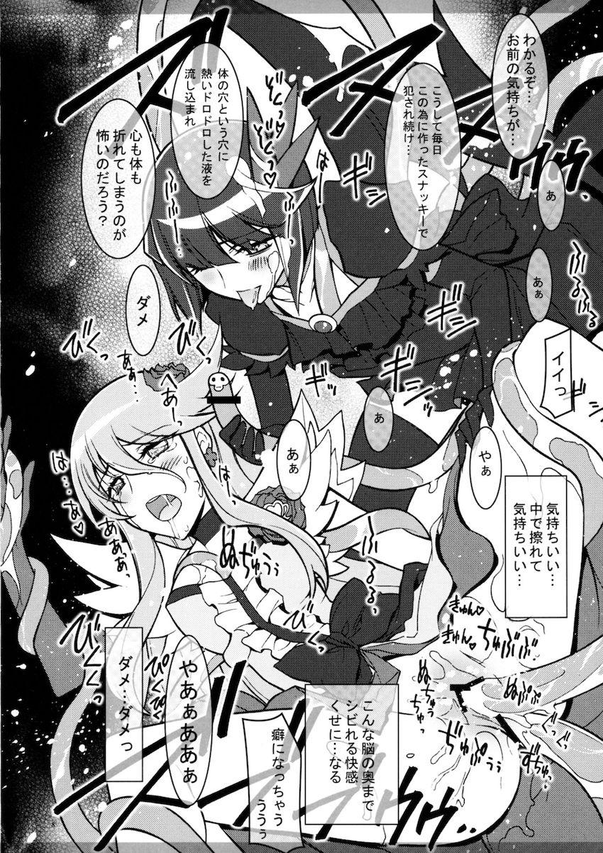 まるごとムーンライト <> 007