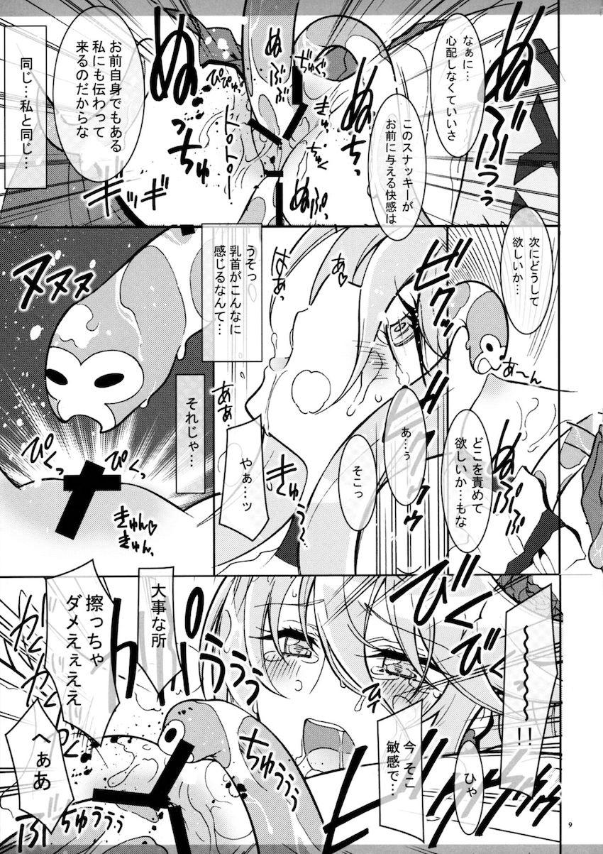 まるごとムーンライト <> 008